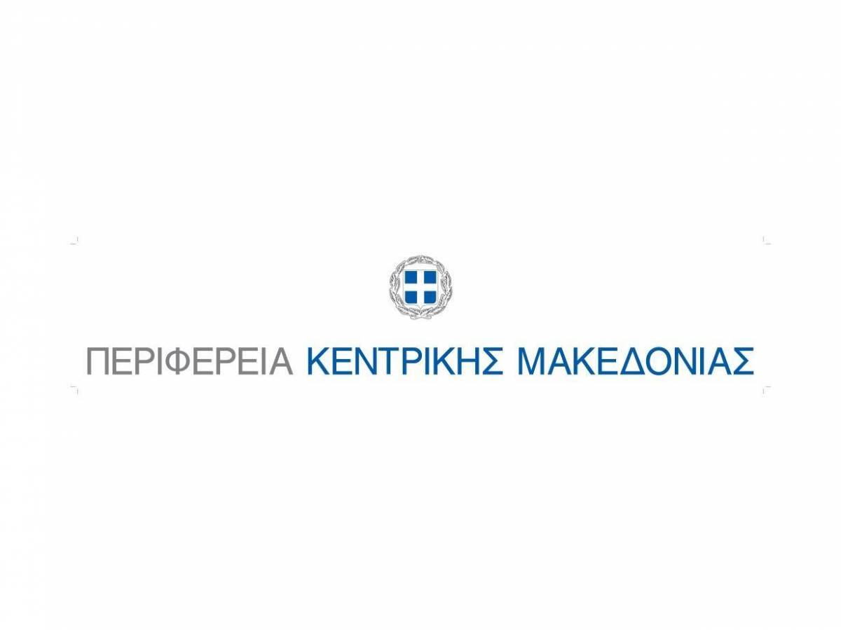 Περιφέρειας Κεντρικής Μακεδονίας: Συμβουλές στους πολίτες για την κακοκαιρία