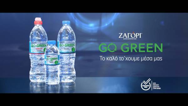 ΖΑΓΟΡΙ GO GREEN: Η καμπάνια επικοινωνίας που κέρδισε το κοινό