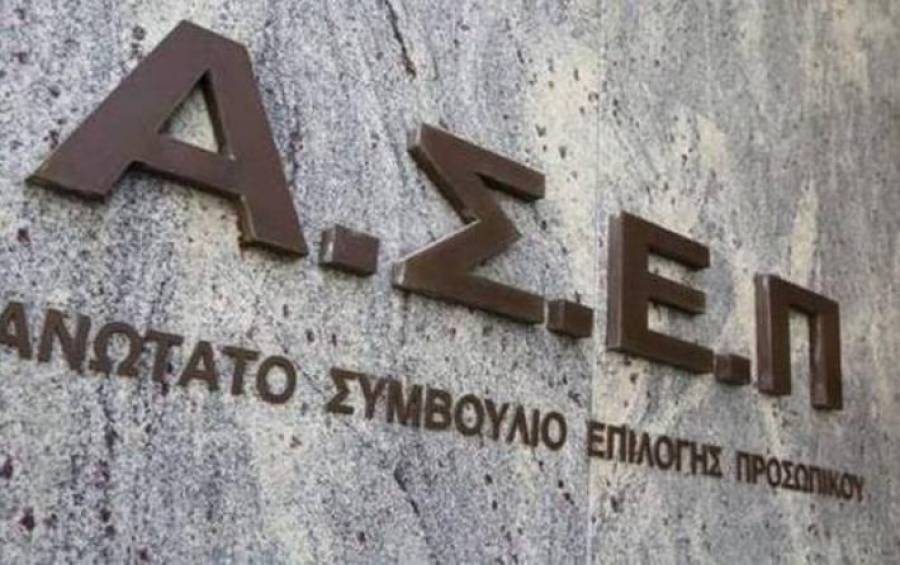 ΑΣΕΠ:Τι απαντά το ΑΣΕΠ στις καθυστερήσεις για την 3Κ