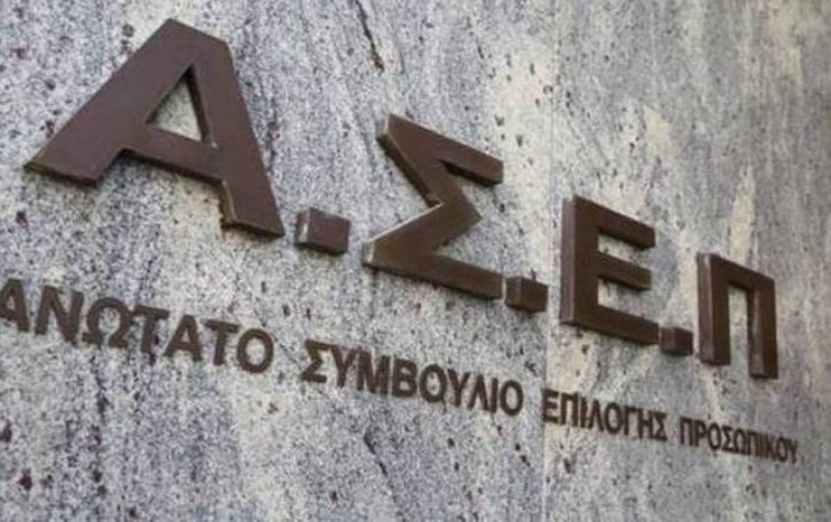 ΑΣΕΠ:Τι απαντά το ΑΣΕΠ στις καθυστερήσεις για την 3Κ