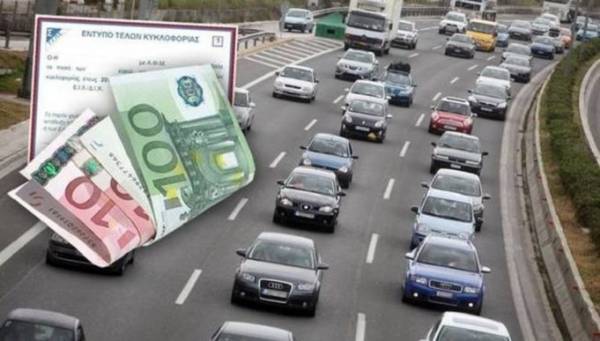 Τέλη κυκλοφορίας: Νέος τρόπος υπολογισμού για τα νέα Ι.Χ.
