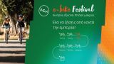 Το ΔΕΗ e-bike Festival στην Κω