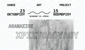 «Στορίσματα στο Μόμπι Ντικ» από τον μεταφραστή του Μέλβιλ, Θανάση Χριστοδούλου