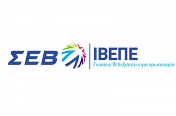 ΙΒΕΠΕ-ΣΕΒ: Συνεργασία στην επαγγελματική εκπαίδευση με την LINGUAPHONE