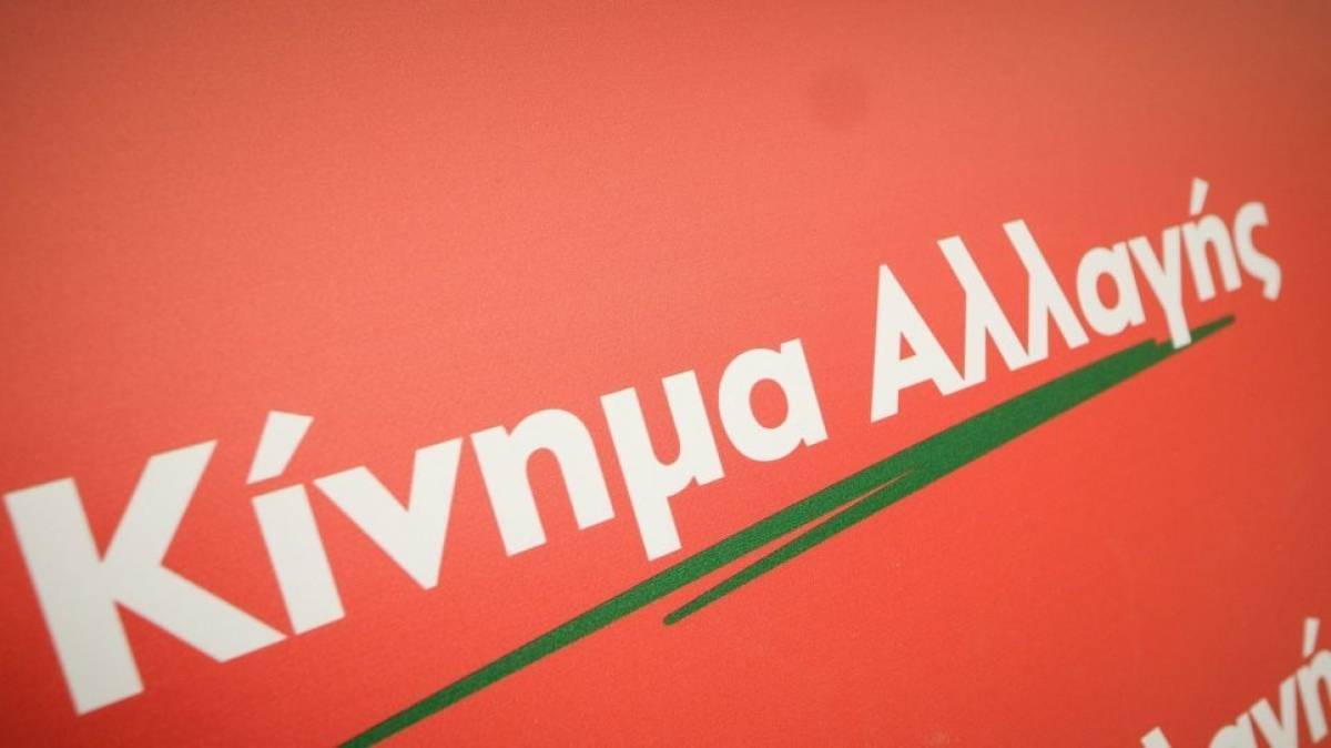ΚΙΝΑΛ για Τσίπρα:Κατάλαβε ότι ο χρόνος της κυβέρνησής του τελειώνει