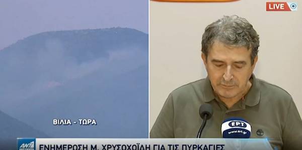 Χρυσοχοΐδης: Οριοθετήθηκε η πυρκαγιά- Μέλημά μας η προστασία της ζωής