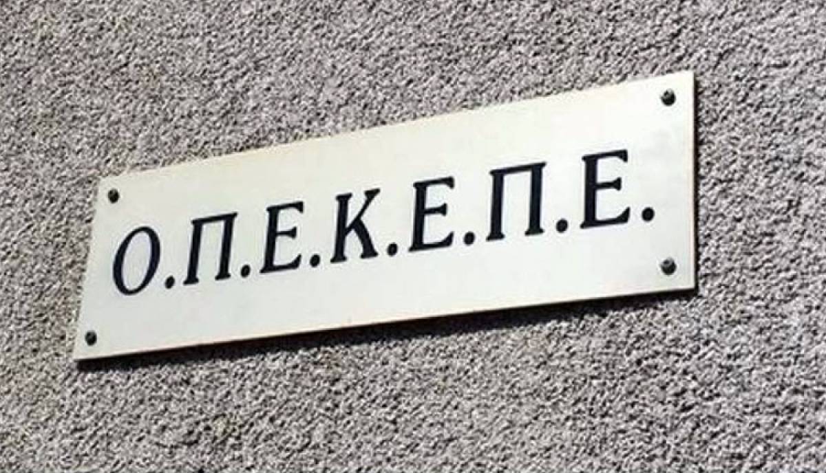 ΟΠΕΚΕΠΕ: Πληρωμές 5,9 εκατ. ευρώ σε 1.366 δικαιούχους