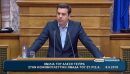 Βουλή-LIVE: Η ομιλία του Τσίπρα στην Κ.Ο. του ΣΥΡΙΖΑ