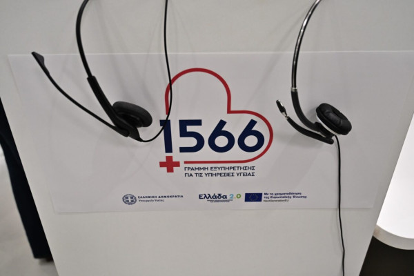 Γεωργιάδης: Από 1η Οκτωβρίου το 1566 για ραντεβού στο ΕΣΥ λειτουργεί 24/7 δωρεάν