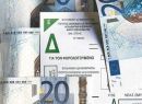 Φορολογούμενοι πολλών ταχυτήτων-Φουσκώνει ξανά ο λογαριασμός!