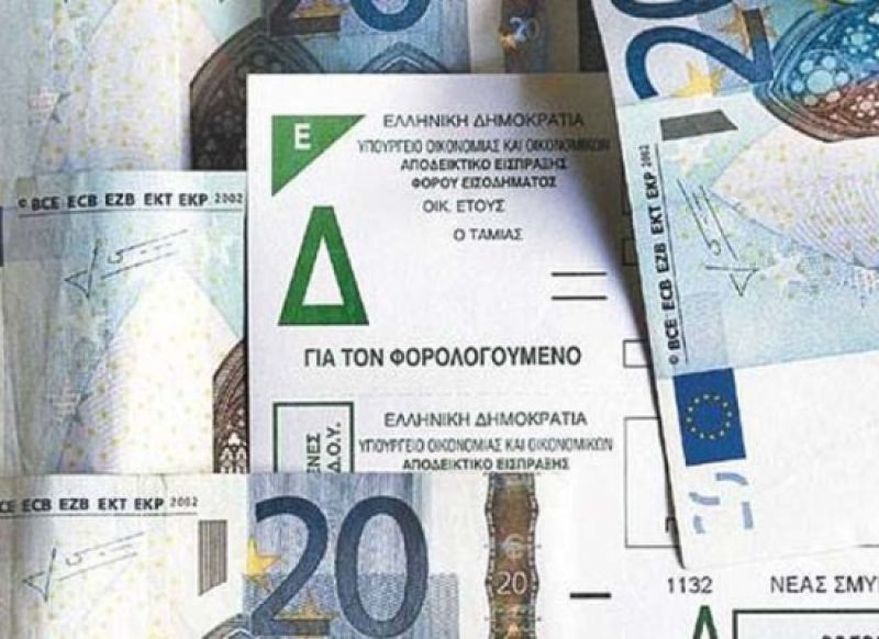 Φορολογούμενοι πολλών ταχυτήτων-Φουσκώνει ξανά ο λογαριασμός!