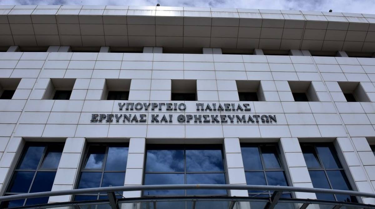 Υπ. Παιδείας: Προχωρά σε επανεξέταση του πλαισίου για τα θρησκευτικά