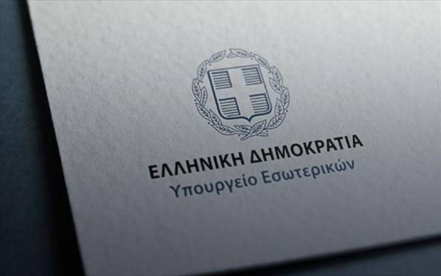 Νέα χρηματοδότηση 85 εκατ. ευρώ στους Δήμους