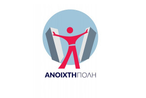 «Ανοιχτή Πόλη»: Πρωτοφανής παραβίαση από τον Μπακογιάννη
