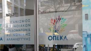 Την Παρασκευή κάνουν ποδαρικό τα προνοιακά επιδόματα του ΟΠΕΚΑ