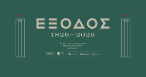 Επετειακή έκθεση για τα 200 χρόνια από την Έξοδο του Μεσολογγίου, Μέγαρο Χρυσόγελου, Μεσολόγγι