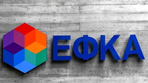 e-ΕΦΚΑ: Παράταση έως τις 10 Σεπτεμβρίου για την υποβολή Αναλυτικών Περιοδικών Δηλώσεων