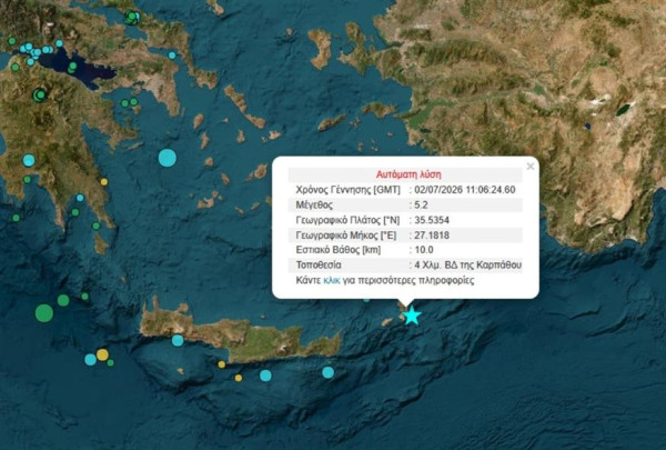 Σεισμός 5,2 Ρίχτερ «ταρακούνησε» την Κάρπαθο