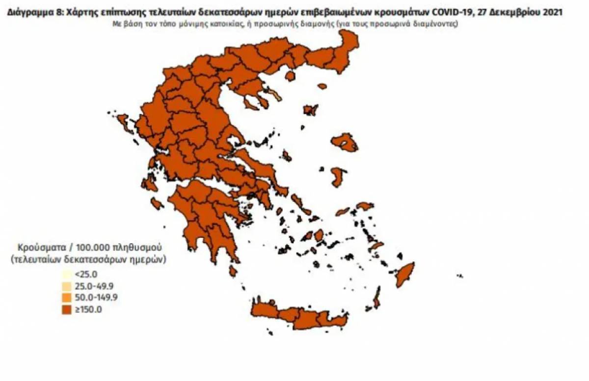 Διασπορά κρουσμάτων: Ξεπέρασε τα 4.000 η Αττική