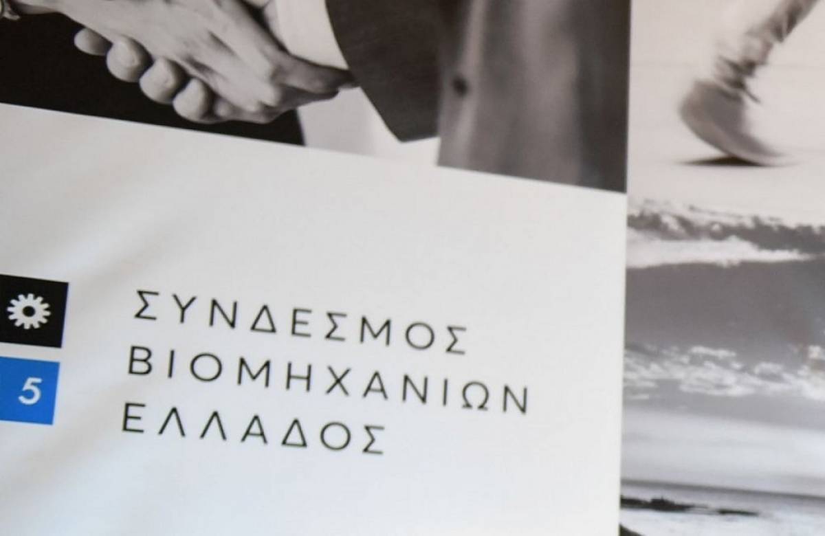 ΣΒΕ για Σχοινά: Ο κατάλληλος άνθρωπος στην κατάλληλη θέση
