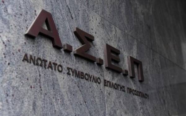 ΑΣΕΠ: 11 θέσεις επιστημονικού προσωπικού