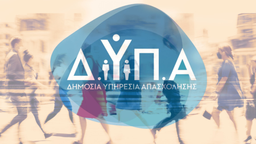 ΔΥΠΑ: Νέα δράση επαγγελματικής κατάρτισης για κρατούμενους στα Τρίκαλα