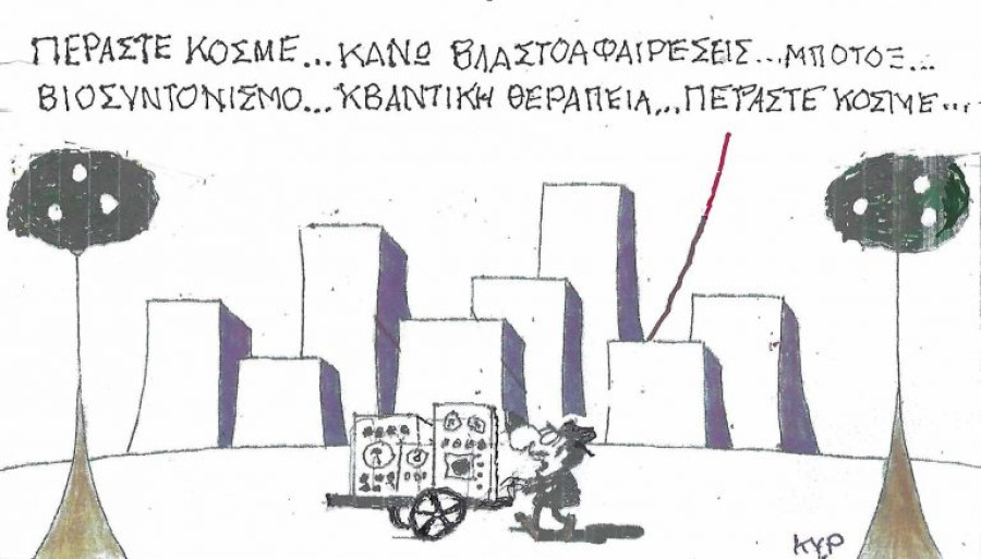 Περάστε κόσμε