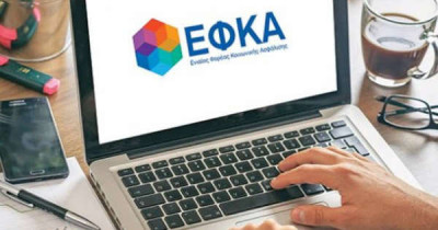 e-ΕΦΚΑ: Διαδικτυακά η έκδοση ασφαλιστικής ενημερότητας για μεταβίβαση ακινήτου
