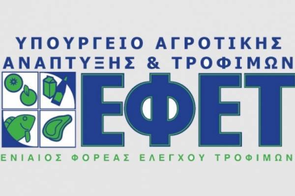 ΕΦΕΤ: Ανακαλεί κατεψυγμένο ρολό κοτόπουλο με σαλμονέλα