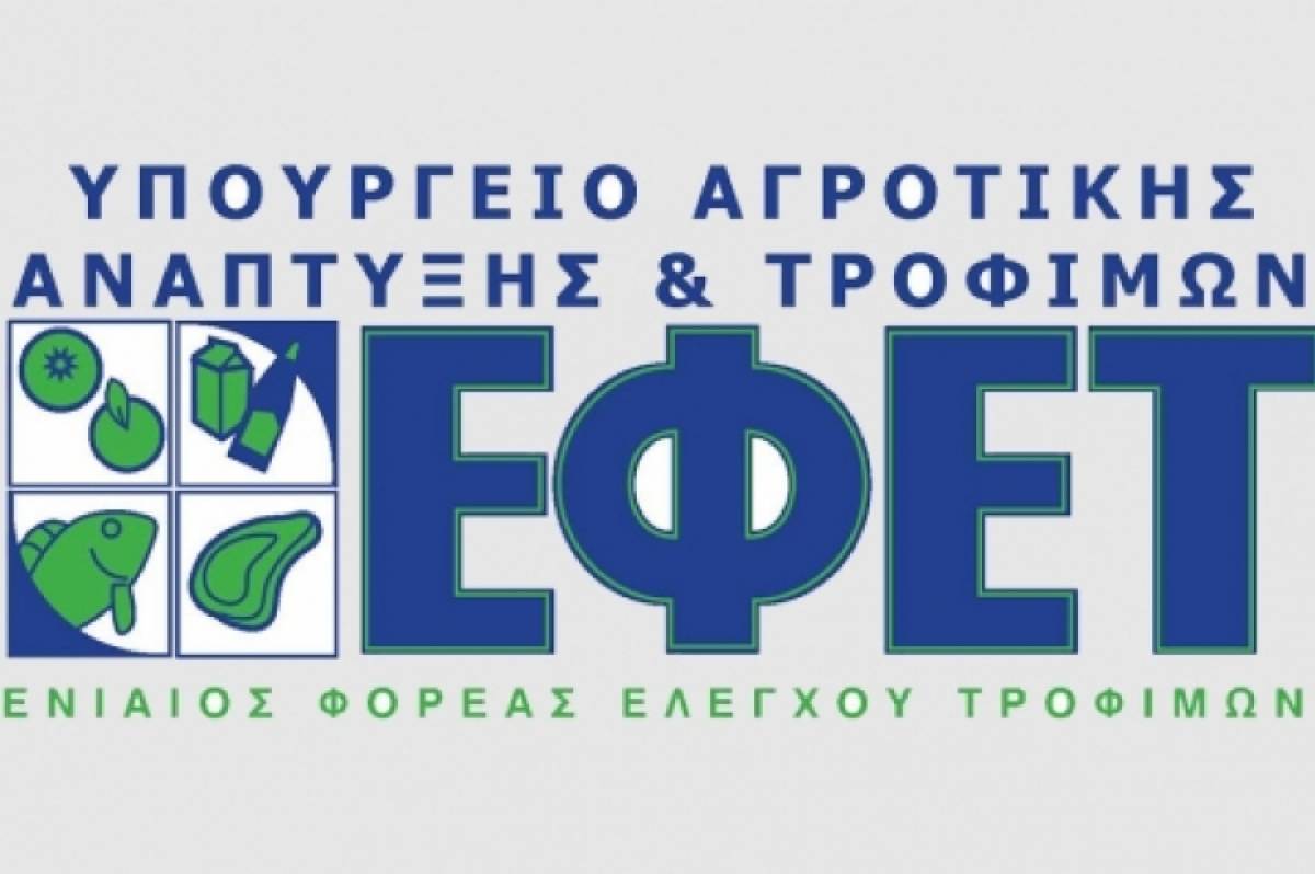 ΕΦΕΤ: Ανακαλεί κατεψυγμένο ρολό κοτόπουλο με σαλμονέλα