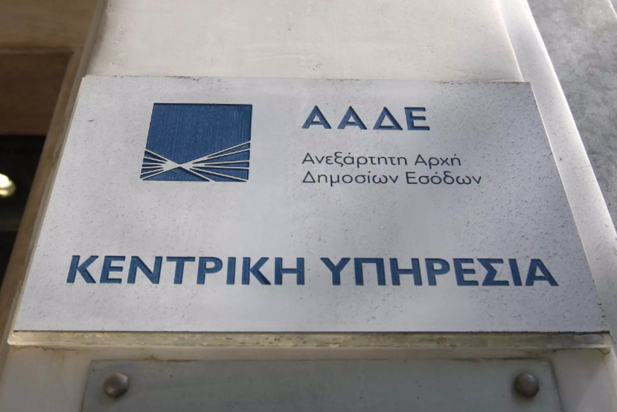 Πρωτόκολλο συνεργασίας της ΑΑΔΕ με την Εθνική Αρχή Διαφάνειας-Τι προβλέπει