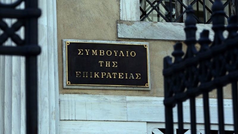 ΣτΕ: Δυνατή η προσθήκη επωνύμου του δεύτερου γονέα σε ανηλίκους