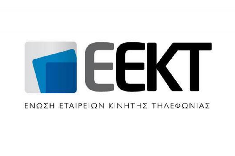 Εταιρείες Κινητής Τηλεφωνίας: Xτύπημα στην ανάπτυξη η αύξηση τέλους κινητής