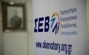 ΣΕΒ: Ο νόμος για τα κανάλια περιορίζει τον ανταγωνισμό