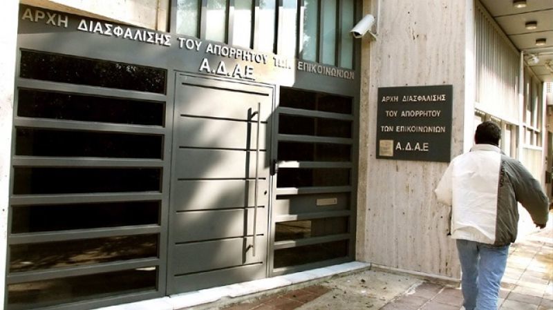 Έκθεση ΑΔΑΕ: Απολογισμός έτους και στόχοι της νέας Διοίκησης