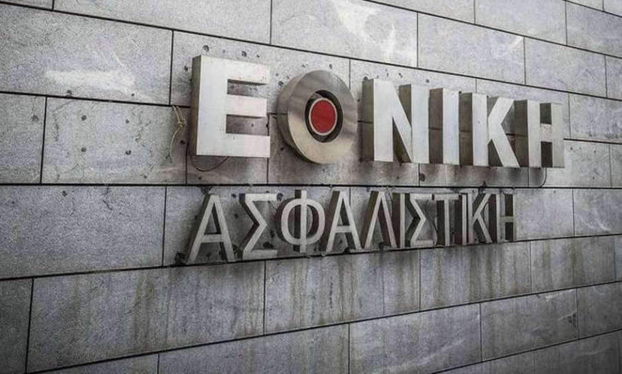 Εθνική Ασφαλιστική: Εντυπωσιακή αύξηση κερδών και ασφαλίστρων το 2019