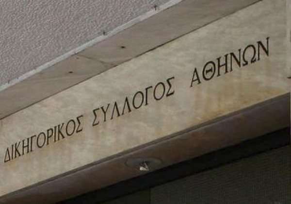 ΔΣΑ: Σε καθολική αποχή την Παρασκευή 28/3– Συγκέντρωση στο ΣτΕ