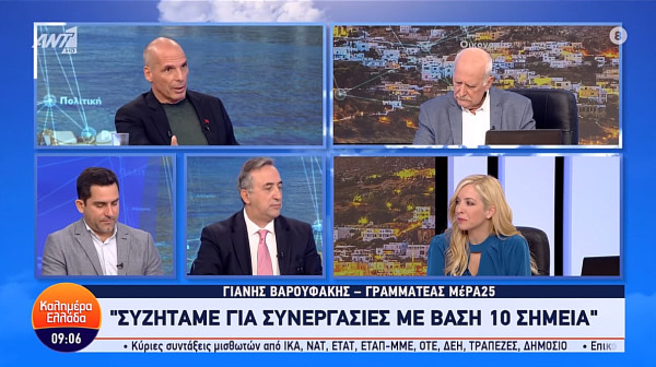 Βαρουφάκης: Το πλαίσιο συζήτησης με τους αποχωρήσαντες από τον ΣΥΡΙΖΑ