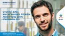 «ΟΠΑΠ Forward» για δεύτερη χρονιά με 21 νέες μικρομεσαίες επιχειρήσεις