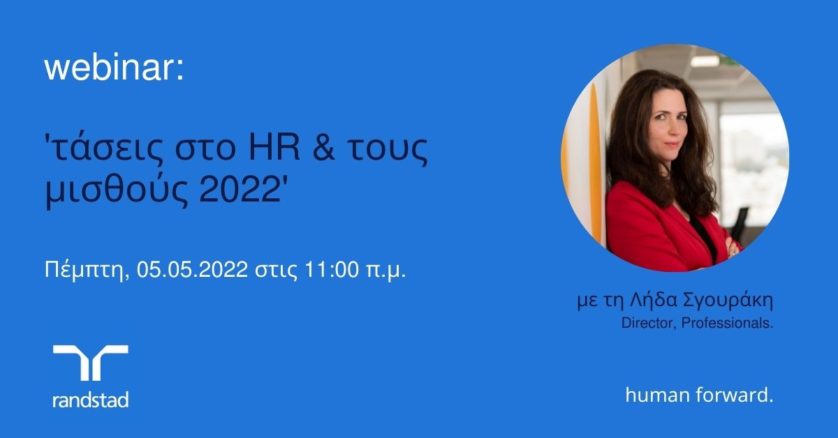 Webinar Randstad:Οι τάσεις του 2022 για ανθρώπινο δυναμικό και μισθούς