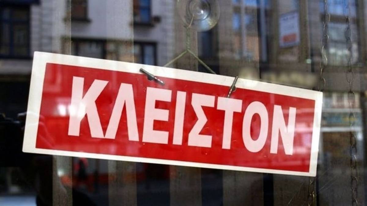 ΕΛΣΤΑΤ: Η χαρτογράφηση των επιχειρήσεων που έκλεισαν λόγω κορονοϊού