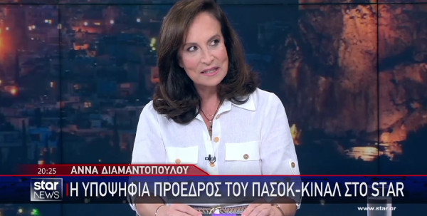 Διαμαντοπούλου: Διεκδικώ την ηγεσία του ΠΑΣΟΚ για ήττα της ΝΔ