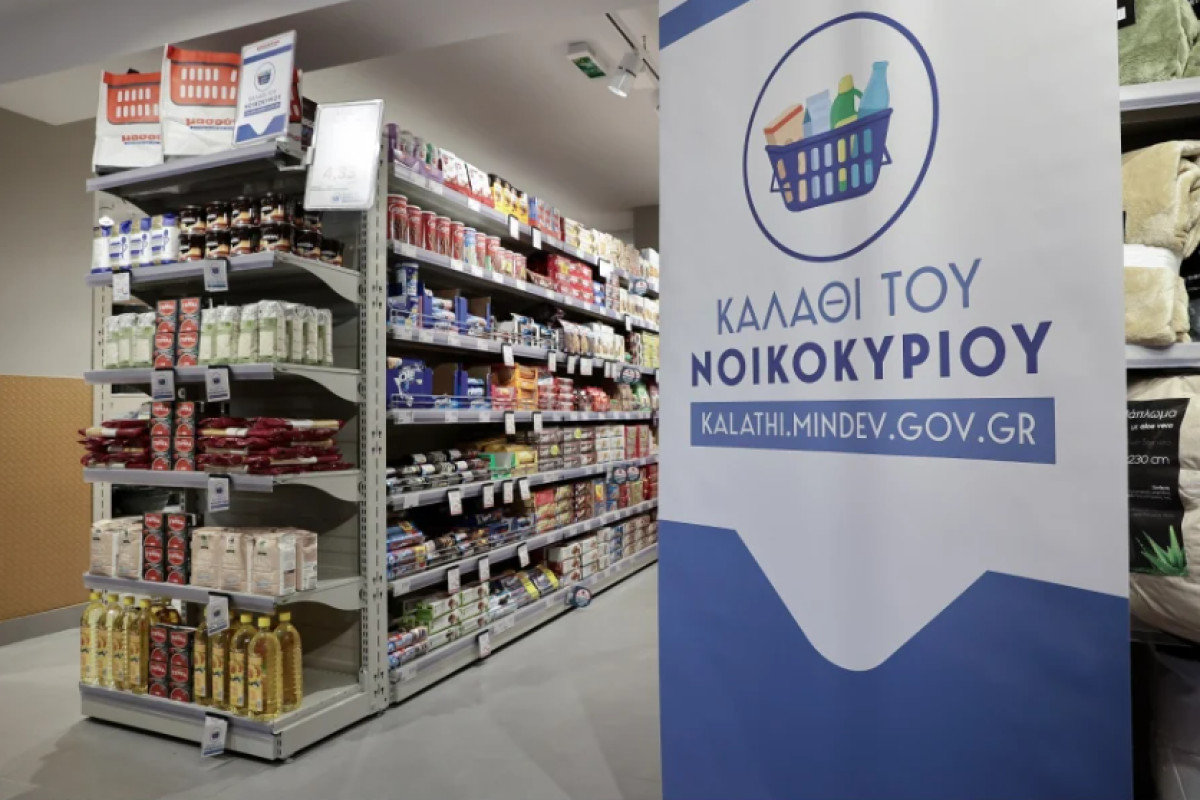Καλάθι του νοικοκυριού: Σχεδιάζεται η επέκτασή του σε επώνυμα προϊόντα