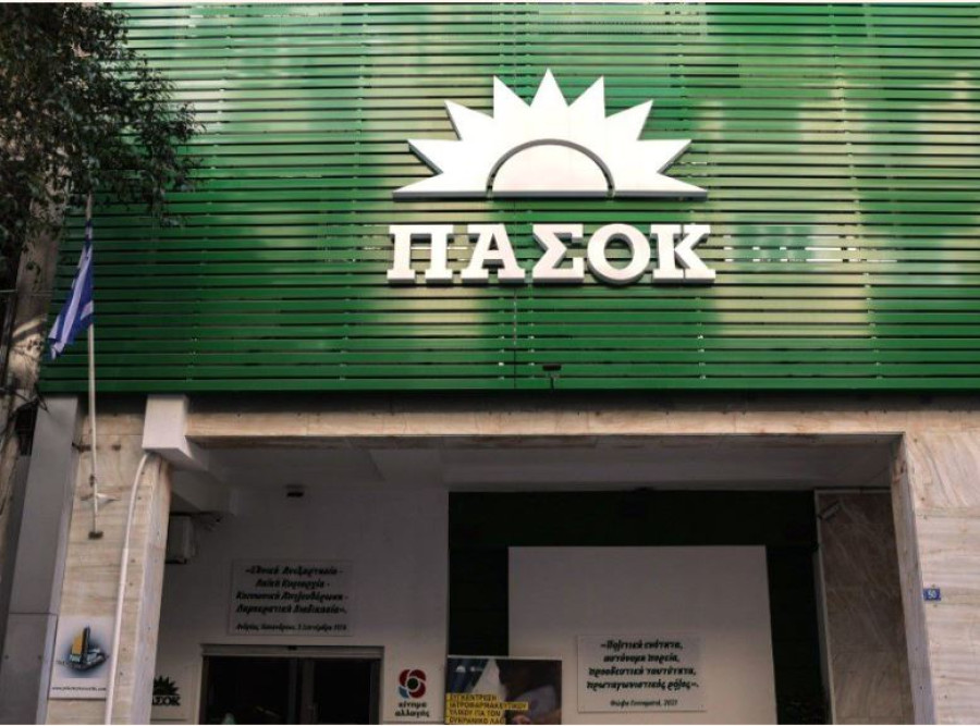 ΠΑΣΟΚ: Αρνητική εξέλιξη η ελληνική απουσία στη σύνοδο του Ριάντ