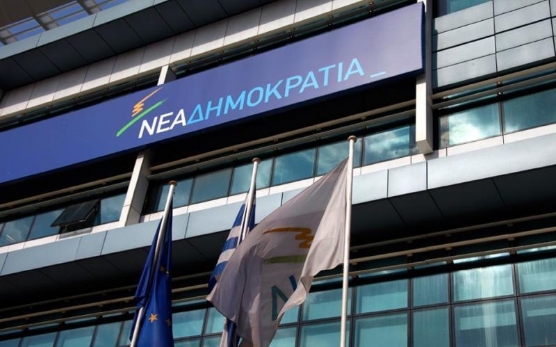 Συνεδρίαση της επιτροπής αναθεώρησης του Συντάγματος της ΝΔ την Πέμπτη
