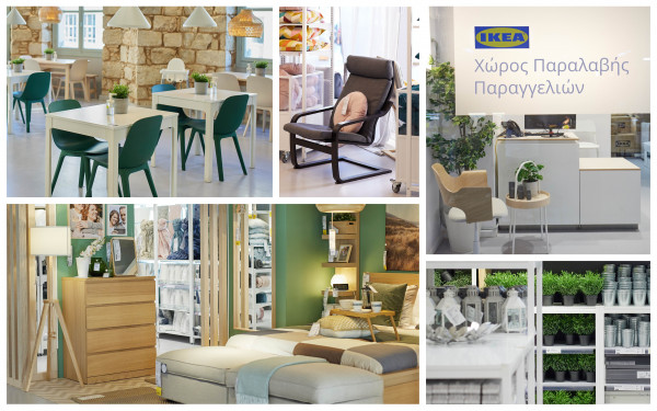 IKEA: Νέα υπηρεσία παραγγελιών και παραλαβών στο κατάστημα ΙΚΕΑ Πειραιάς