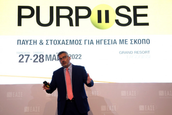 Συνέδριο ΕΑΣΕ: Οι νέες αξίες που εμπνέουν το Management