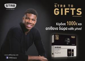 Κέρδισε 1000 ευρώ στο μεγάλο διαγωνισμό του STR8