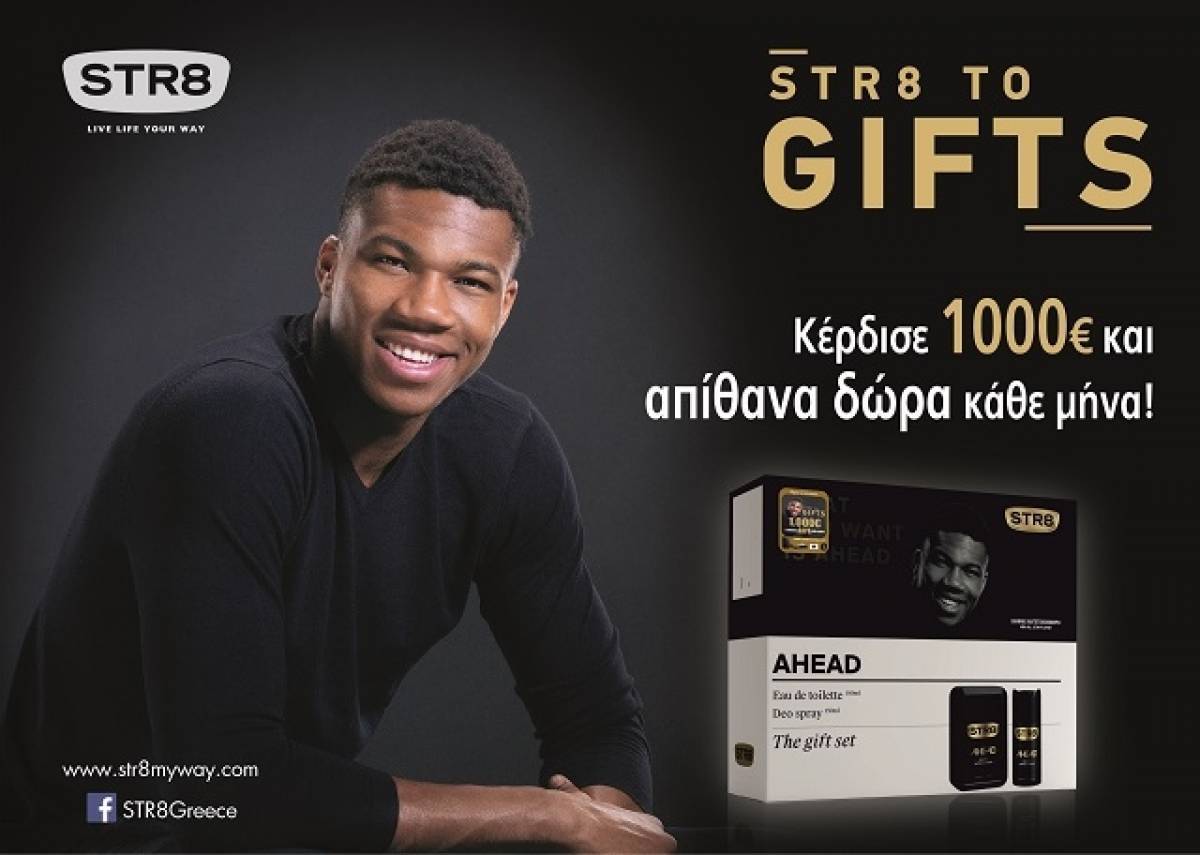 Κέρδισε 1000 ευρώ στο μεγάλο διαγωνισμό του STR8