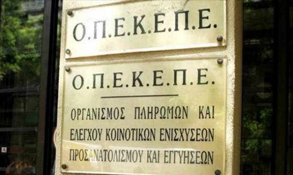 Πληρωμές 18 εκατ. ευρώ από τον ΟΠΕΚΕΠΕ